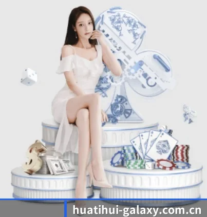 华体会体育的方向 - 长期内容价值积累