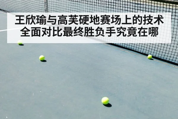 tennis net volley