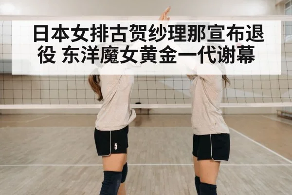 team celebration volleyball