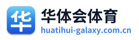 华体会体育
